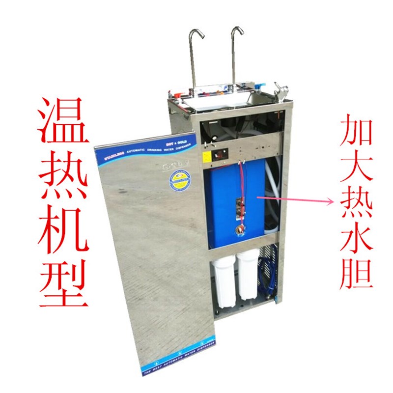 金味泉W500不锈钢饮水机开水器冰热全自动直饮开水机工厂商用立式