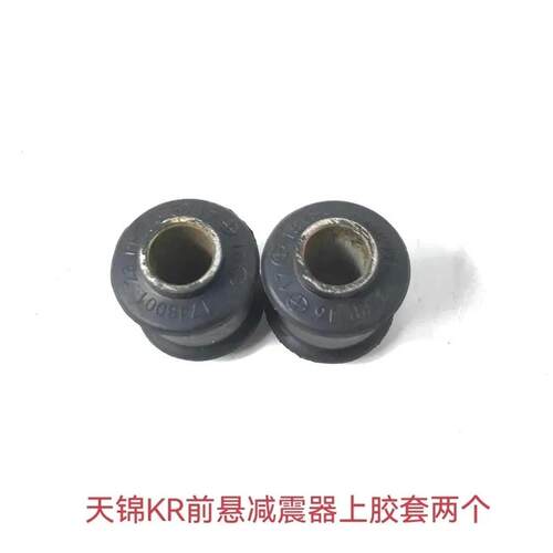 东风天锦KR驾驶室前悬减震器胶套胶芯前悬避震器上胶套减震下胶套
