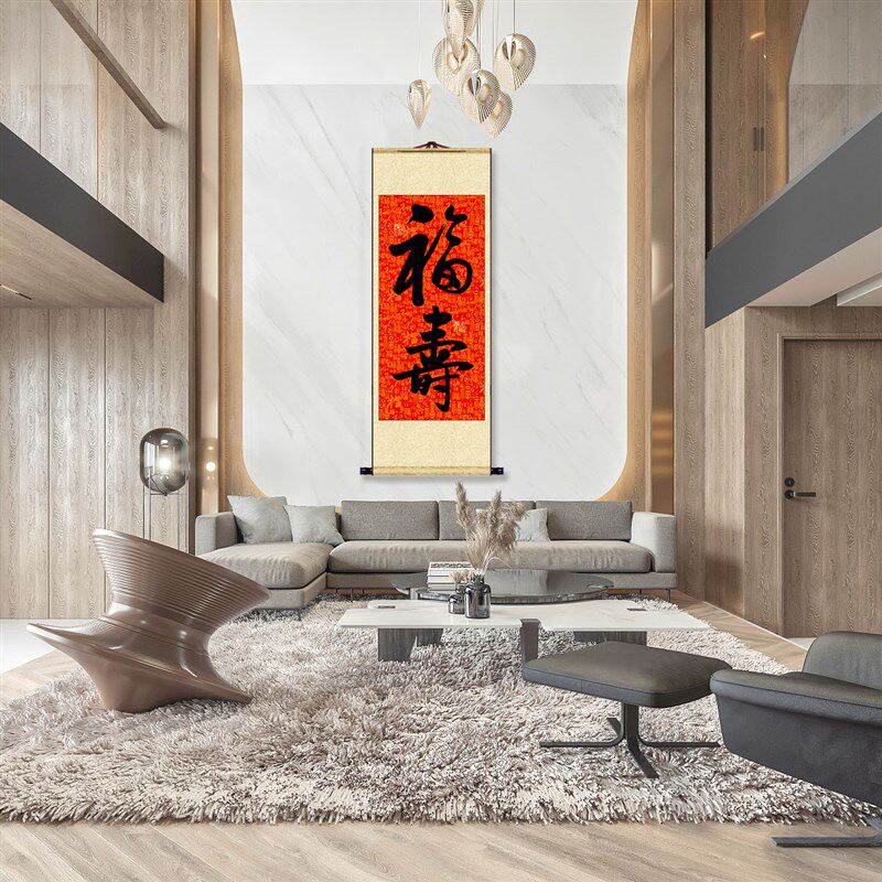 中式客厅玄关装饰画启功寿字书法福字挂画福寿图卷轴生日祝寿字画