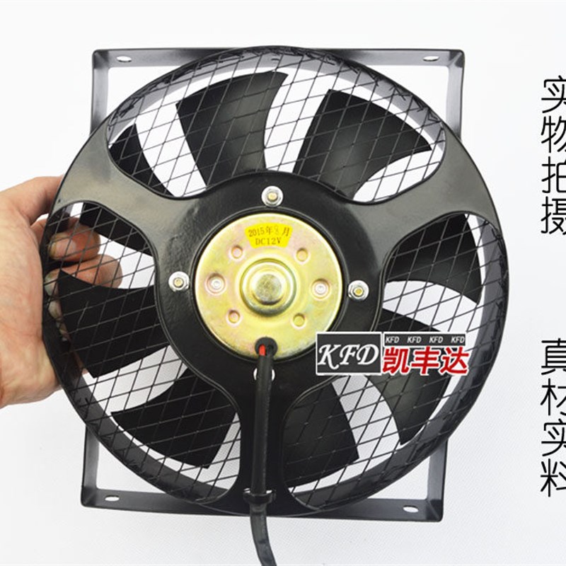 9寸摩托农用车拖拉机水箱散热风扇超薄改加装铁壳汽车空调电子扇