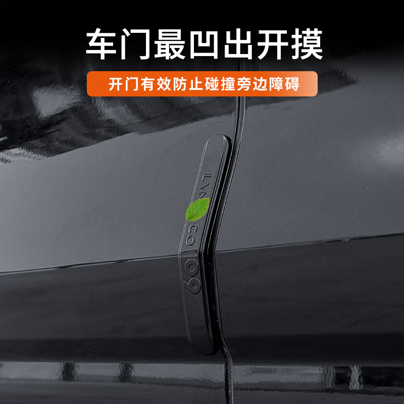 适用于领克09车门防撞条改装胶条专用贴条防刮蹭擦条汽车外饰配件