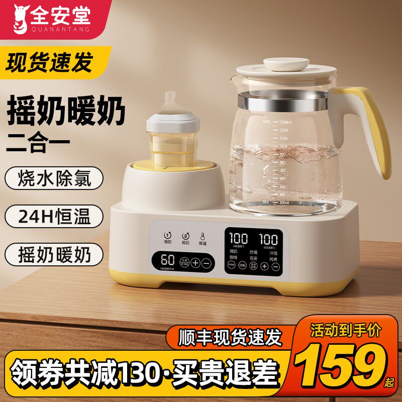 摇奶器暖奶二合一奶粉冲泡机全自动婴儿专用恒温水壶温奶热奶神器