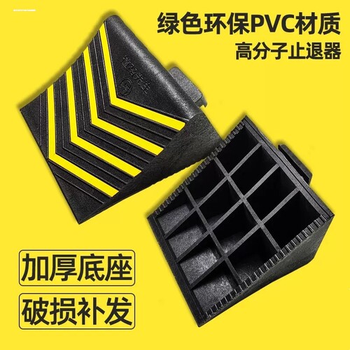 汽车轮胎防溜车三角垫块橡胶阻车挡车停车三角木止退器货车止滑器