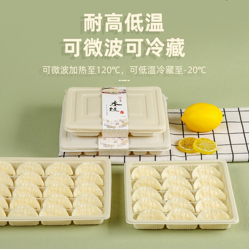恒秀一次性饺子打包盒玉米淀粉环保外卖专用商用水饺餐盒包装盒子