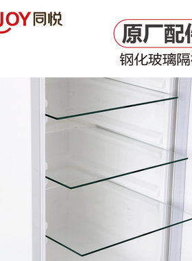 同悦36升饭菜保温柜配件钢化玻璃隔层板