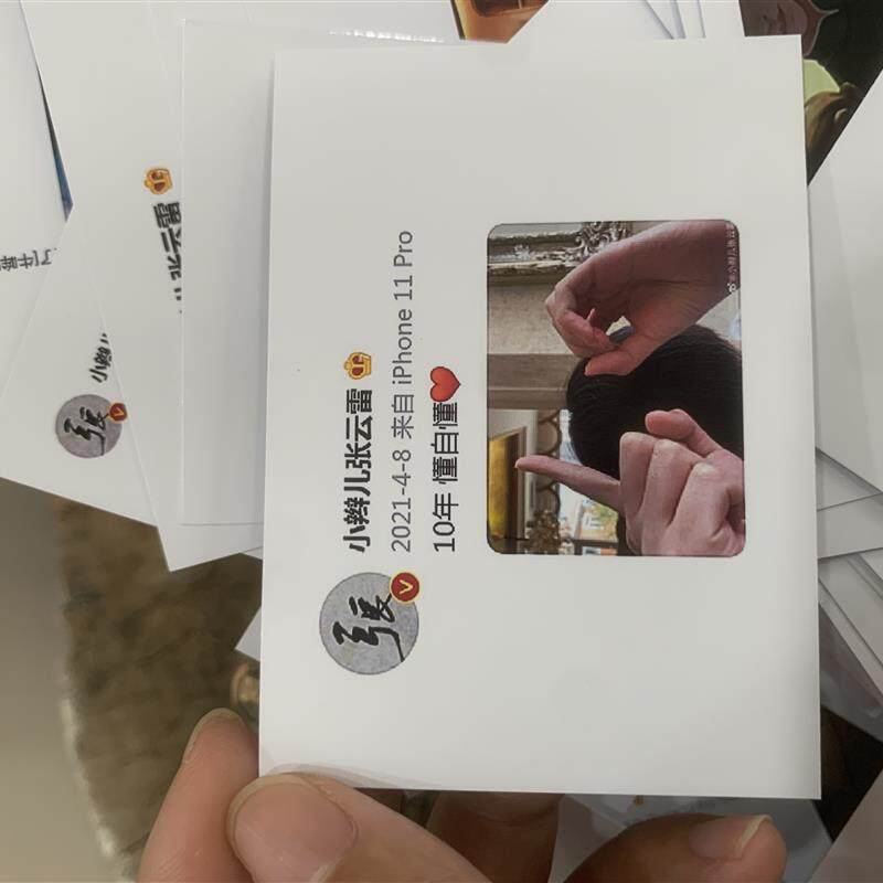 德云社张云雷微博语录张云雷周边贺卡/明信片
