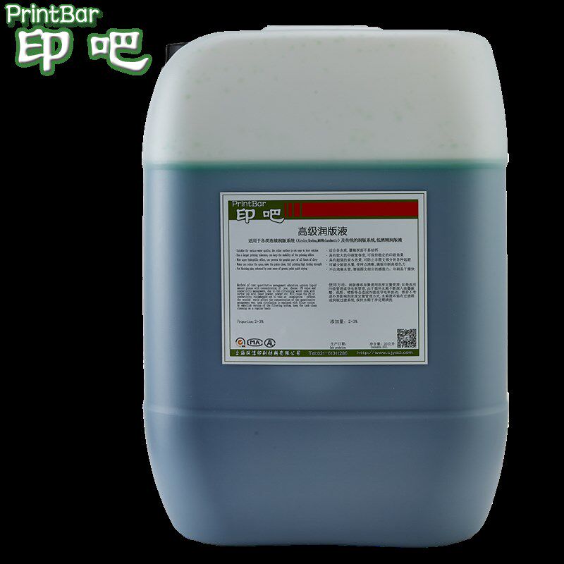 印吧高级润版液 胶印印刷机防钙化水斗液适合任何机经济型润版液