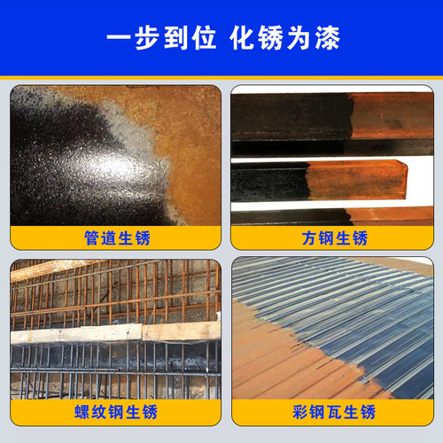 水性铁锈转化底漆 带锈转换防锈涂料Arrous爱洛丝金属漆