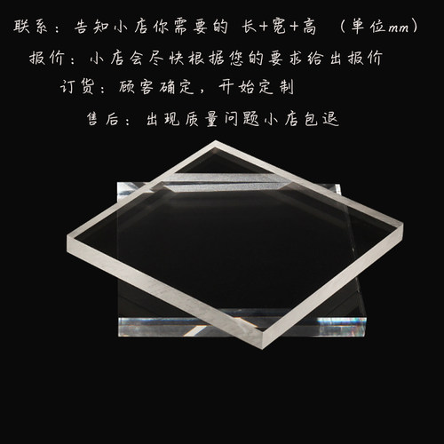 高透明亚克力激光切割定制加工塑料板diy手工切割234MM折弯PMMA