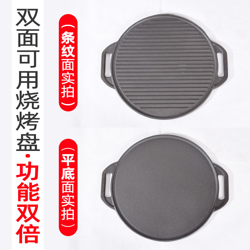 户外烧烤铸铁盘铁板烧庭院聚餐撸串烤盘铸生铁子家用北京炙子烤肉