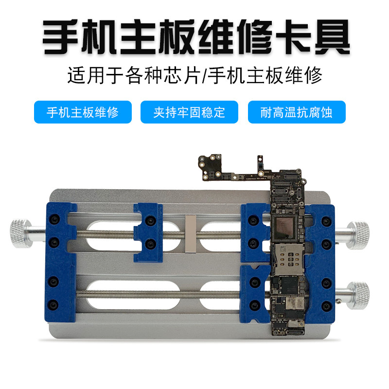 固定夹具手机主板维修卡具耐高温焊接电路板双承轴夹具芯片夹紧器