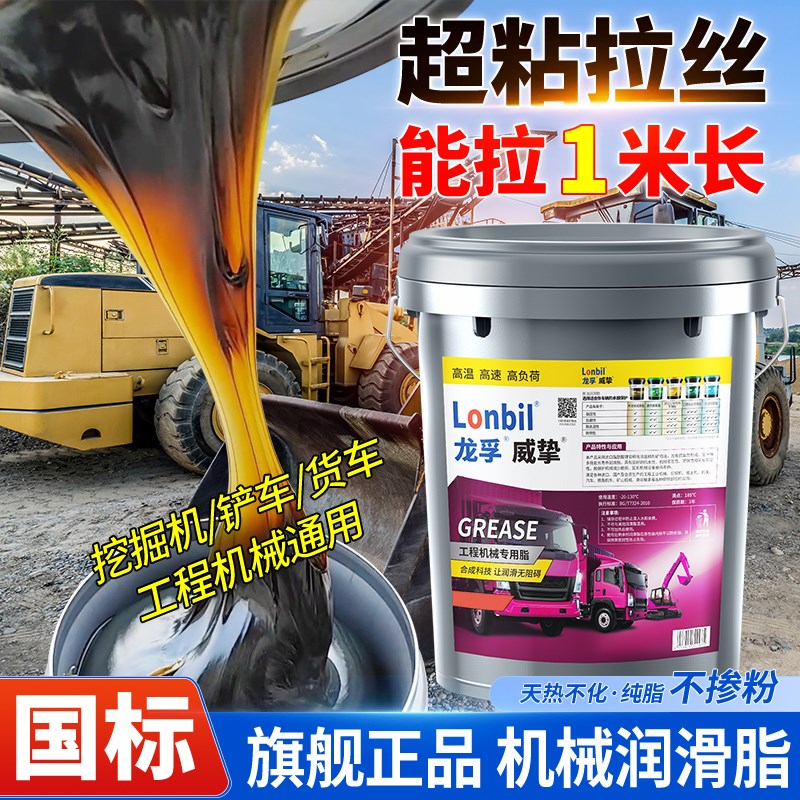超粘拉丝耐高温耐磨2号锂基脂黄油润滑油脂3号轴承桶装大桶15公斤