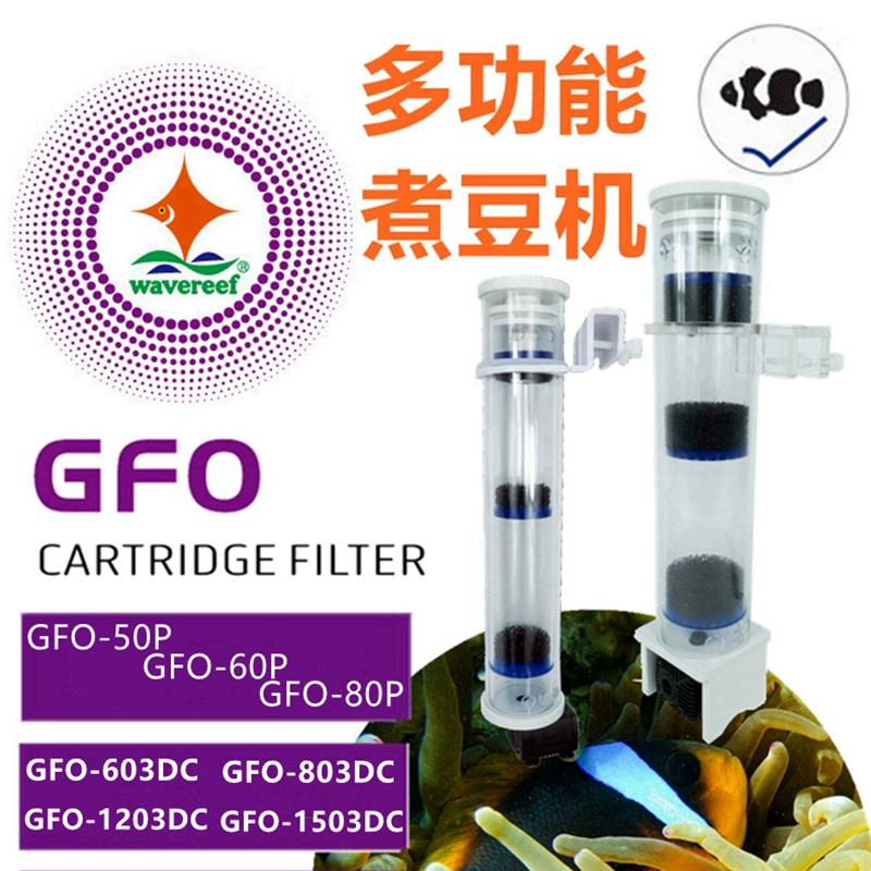 彬海双层三层煮豆机内置可拆卸沸石活性炭ROWA吸磷剂多种滤材可用