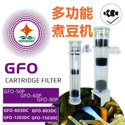 彬海双层三层煮豆机内置可拆卸沸石活性炭ROWA吸磷剂多种滤材可用