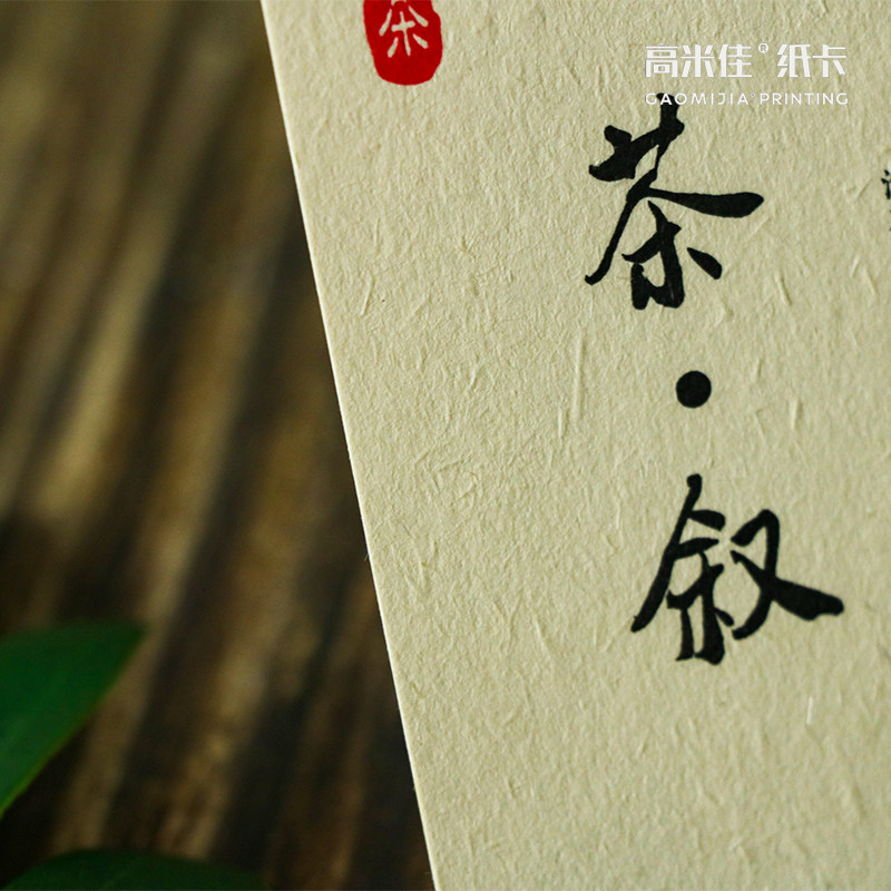 茶室禅意名片中国风古典茶庄店卡免费设计定制制作印刷日式高档