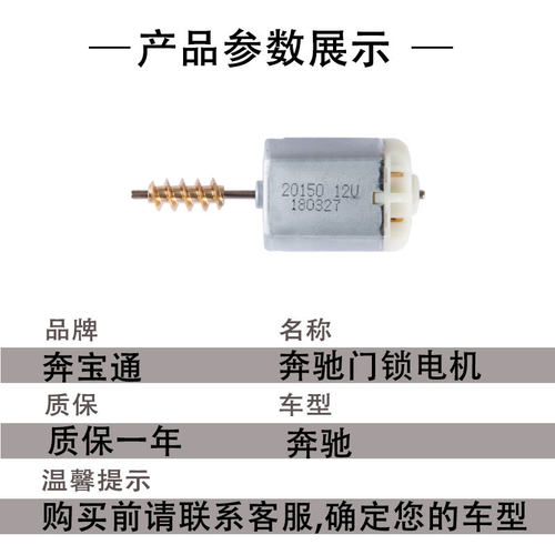 适用于宾士W164 W251 W212 W204中控门锁电机中控锁马达 卡顿弱电