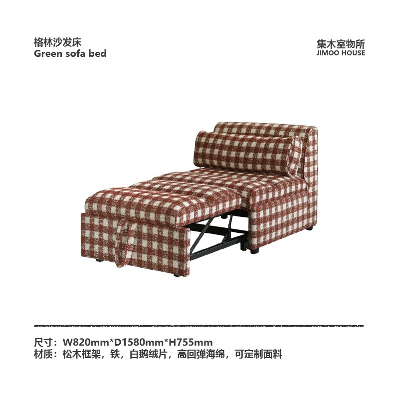 集木室物所格林沙发床折叠一体两用小户型客厅单人多功能可睡实木