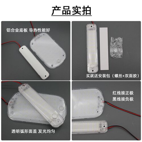 12-80v高亮货车LED车厢灯透明大开关房车室内灯5瓦8瓦汽车后备箱