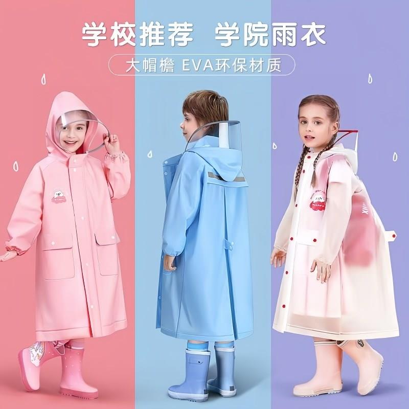 儿童雨衣男童小学生雨披女孩带书包位上学专用2025新款防暴雨加长
