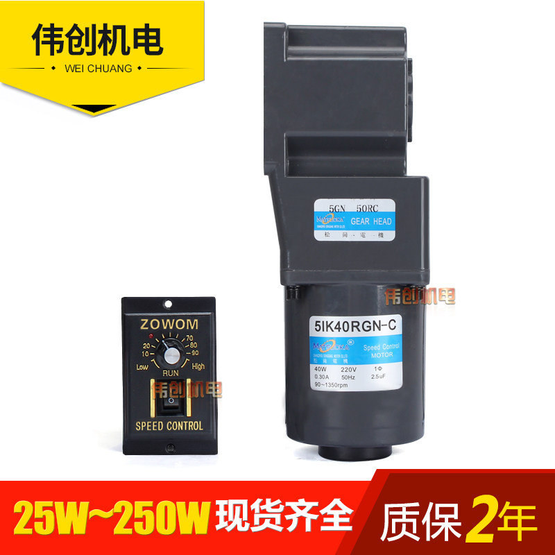 松岗小型齿轮减速90度转角流水线中空直角电机调速220v变速机马达