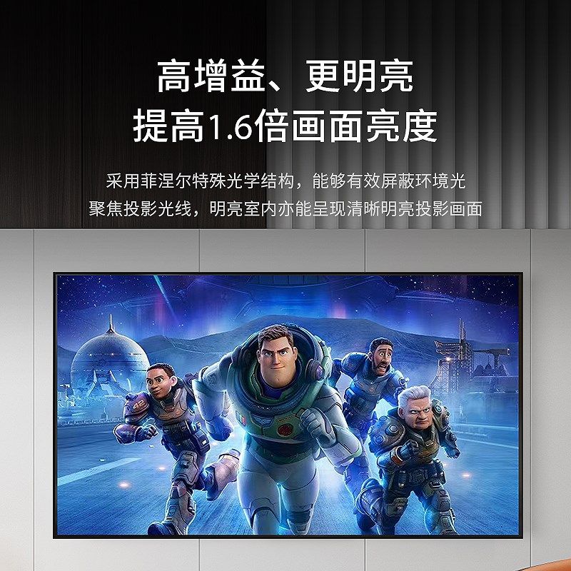 菲斯特菲涅尔中长焦抗光幕布磁吸屏画卷客厅家用高清8K光学硬屏