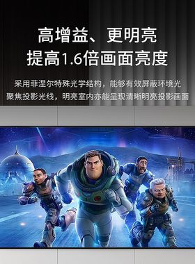 菲斯特菲涅尔中长焦抗光幕布磁吸屏画卷客厅家用高清8K光学硬屏