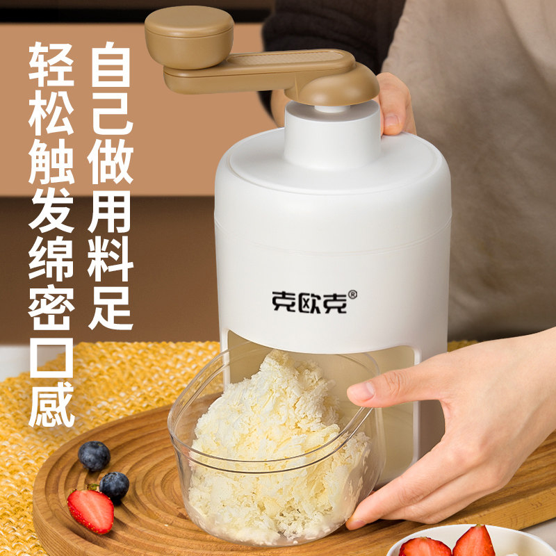 克欧克刨冰机冰沙机小型家用碎冰沙冰雹冰机绵绵冰机器破冰制冰机图片