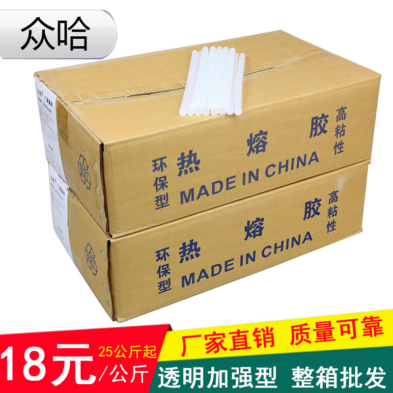 电热熔胶手工制作家用胶水溶胶抢胶枪热融胶溶棒固体胶小号7-11mm