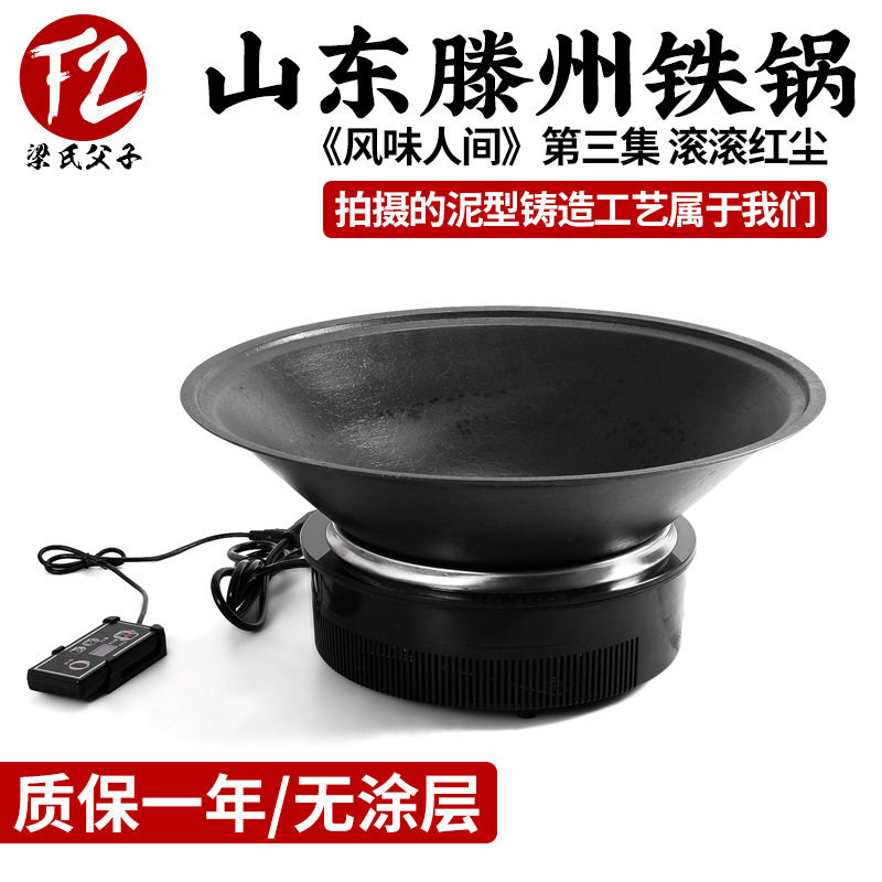 凹面电磁炉专用生铁锅炖锅炒锅地摊鱼用炖羊汤老鹅煲地锅鸡火锅锅