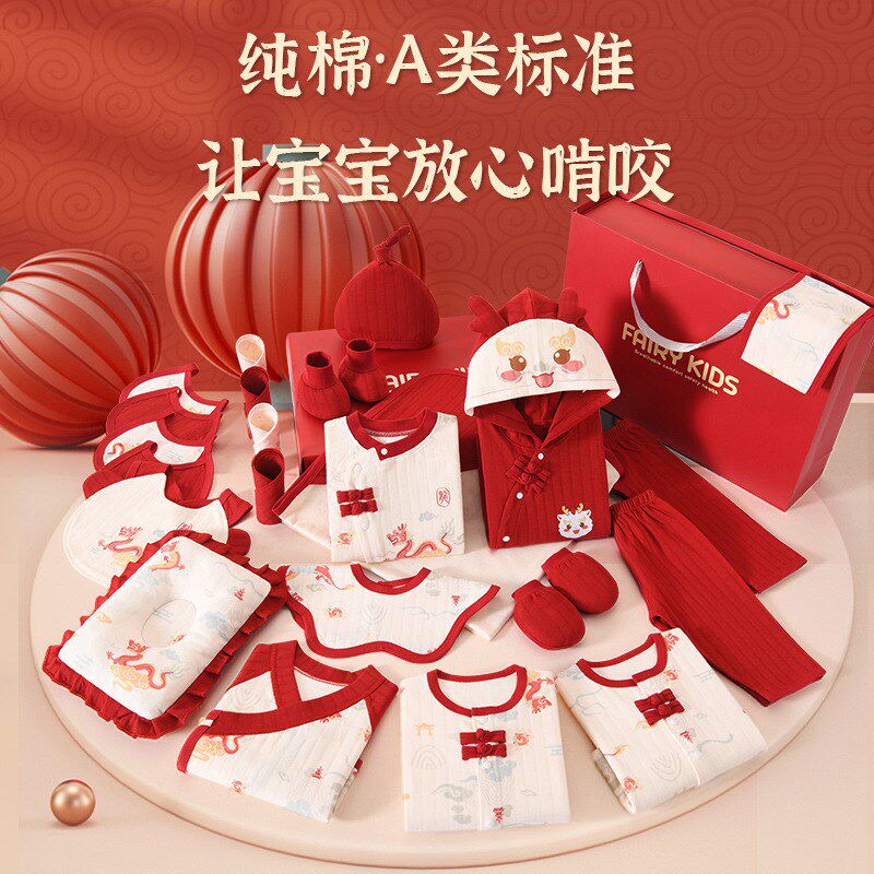 孕妈妈礼物适合送闺蜜同事孕妇产后宝妈实用生日礼物婴儿衣服礼盒
