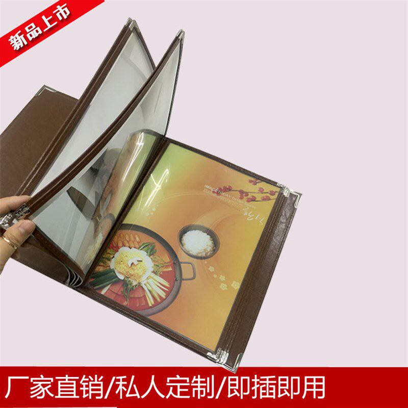 高档棕色皮革封面PVC西式8页16面透明菜谱本定制A4活页菜单夹餐