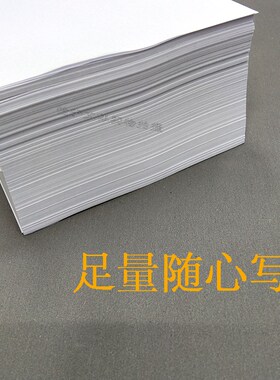 三益空白凭证纸210*105mm记账凭证打印纸80g500张210*120 240*120