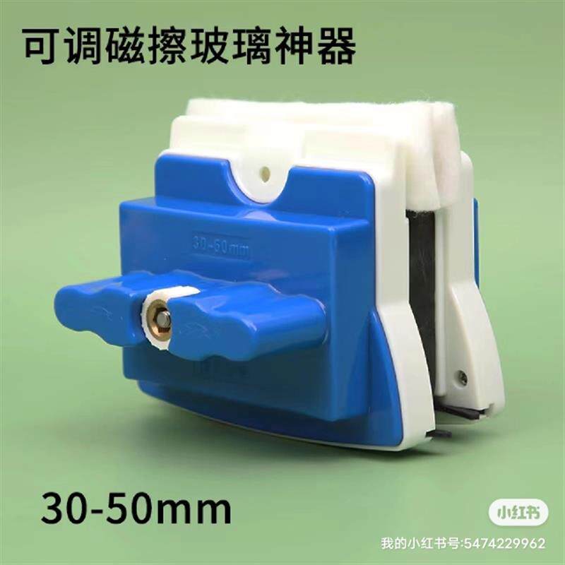 过年大扫除高楼家政保洁专用双面玻璃擦窗神器调磁刮家用刮水磁铁