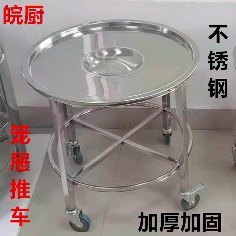 皖厨笼屉推车不锈钢蒸笼推车可放52笼屉矮推车加厚加固笼屉台