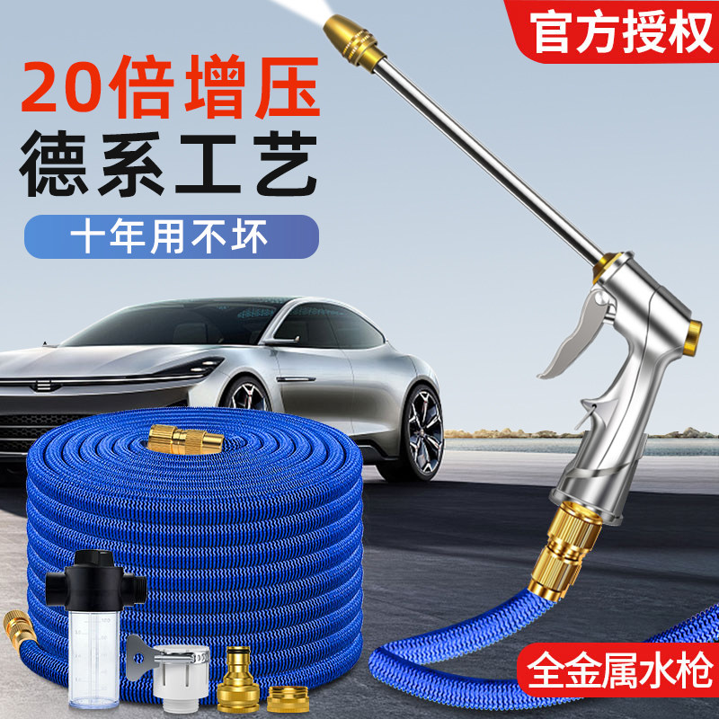 巨木洗车水枪高压水抢家用神器伸缩水管软管自来水冲浇花泡沫工具图片