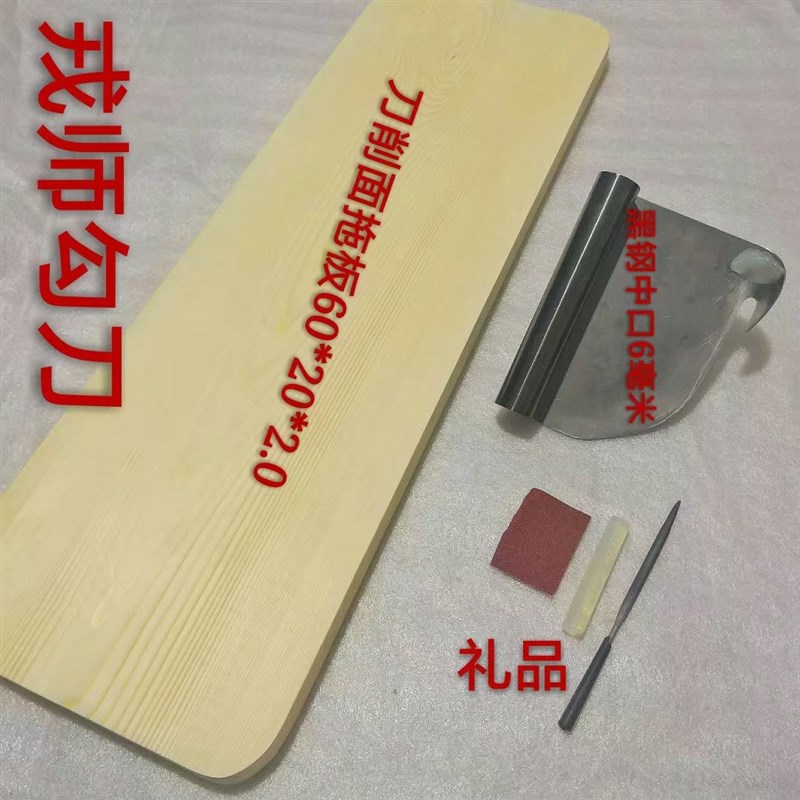 不锈钢山西刀削面刀 专用大削面板2件套饭店商用已磨大同勾刀面刀