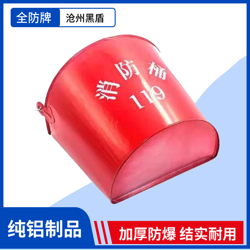加油站专用消防桶防爆铝消防桶防静电半圆桶铝制壁挂式加厚消防桶