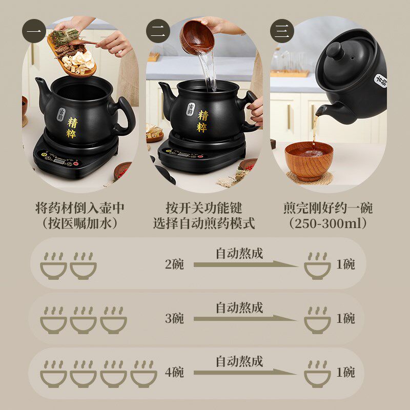 煎药壶底座通用中药电煎壶全自动熬药多功能预约定时熬中药砂锅