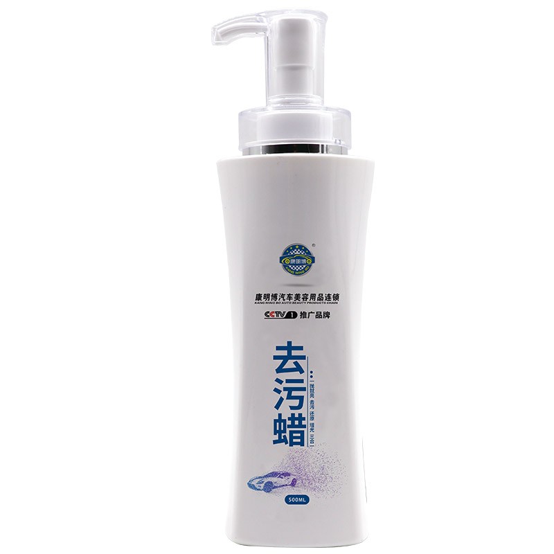 康明博去污蜡车蜡漆面清洁强力清洗剂汽车专用上光划痕修复养护蜡