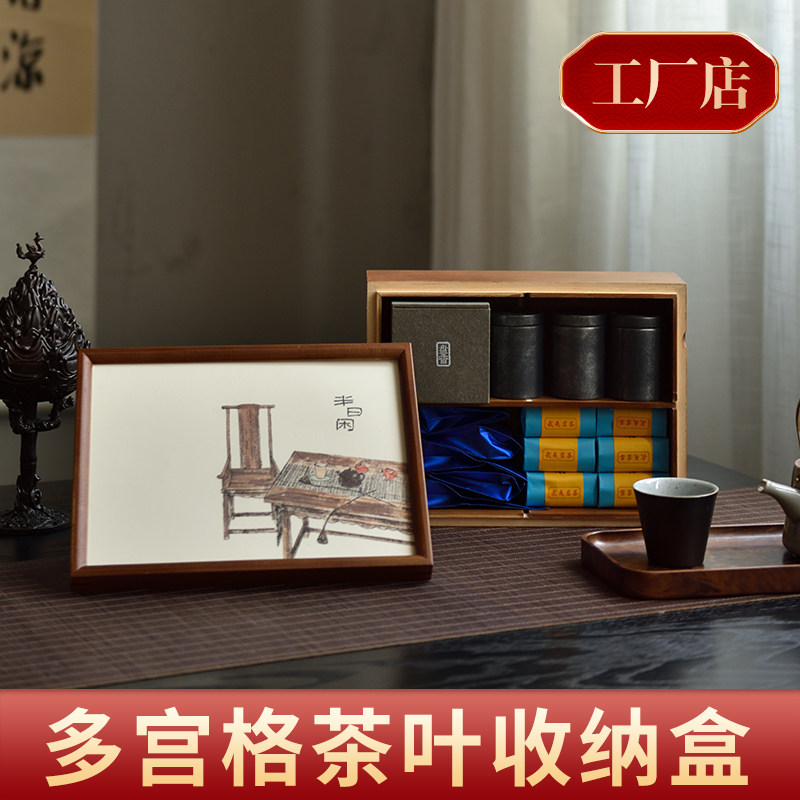 茶叶礼盒四宫格收纳盒小罐茶礼盒岩茶泡袋茶叶包装茶砖盒复古实木