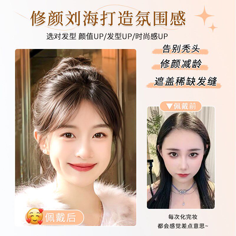 假发女片头顶前额八字刘海轻薄自然高颅顶全真人发蓬松遮白补发片