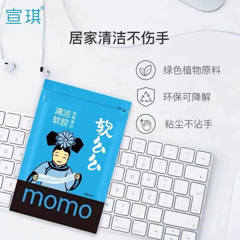 10袋软么么清洁软胶擦车汽车用品车内沾粘灰尘胶玩具手办清理神器