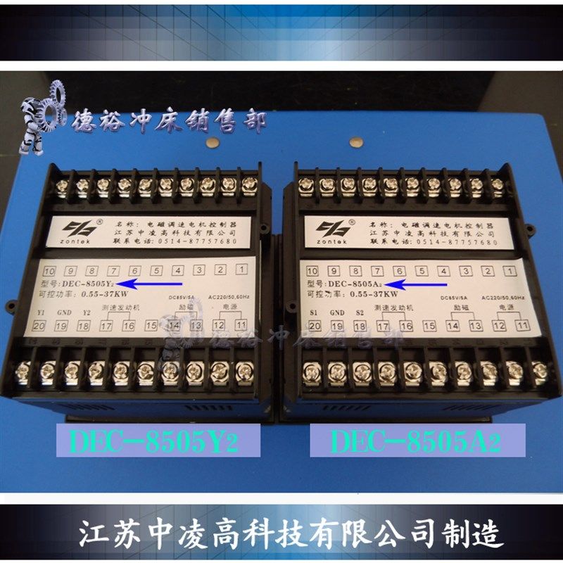 扬力扬锻电磁调速器DEC-8505Y2江苏中凌A2气动冲床励磁电机控制器