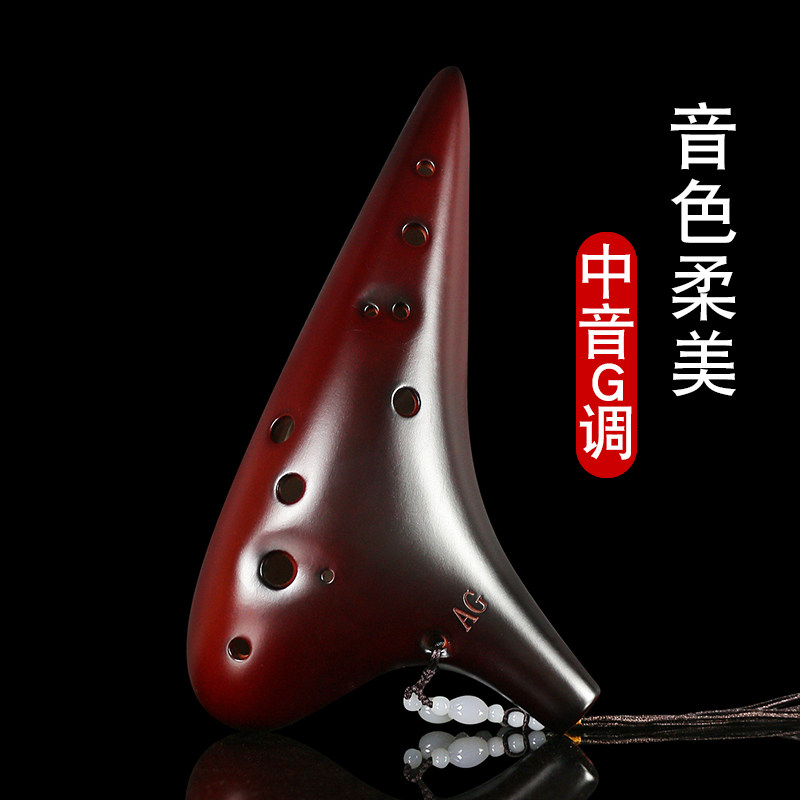 12孔中音陶笛 AG调专业演奏陶笛 初学入门民族吹奏乐器