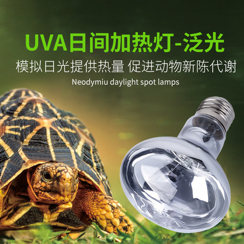 REPTIZOO爬宠蜥蜴加热灯日灯夜灯陶瓷灯爬虫刺猬乌龟陆龟晒背保温