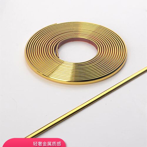 自粘美缝条压边条墙裙防撞壁贴腰线背景墙装饰防水线条加长金色黑
