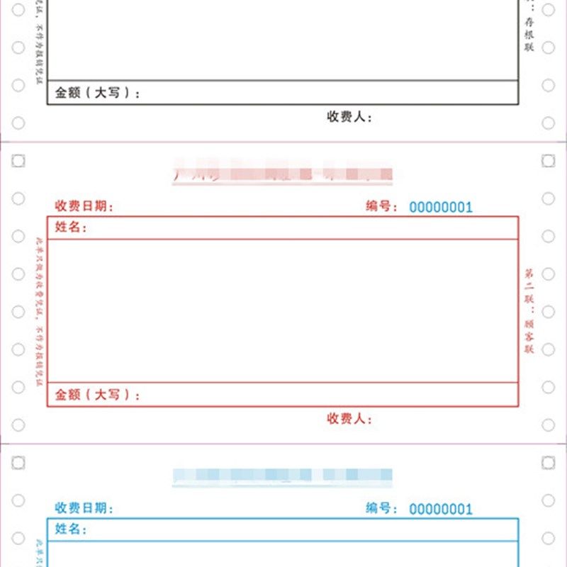 定制单据联单电脑打印联单定做过磅单定制地磅纸联单纸订做三联单