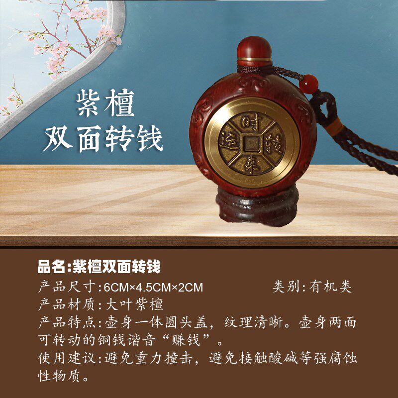 铜时来运转招财进宝紫檀鼻烟壶手把件手工转转钱双面可旋转礼品