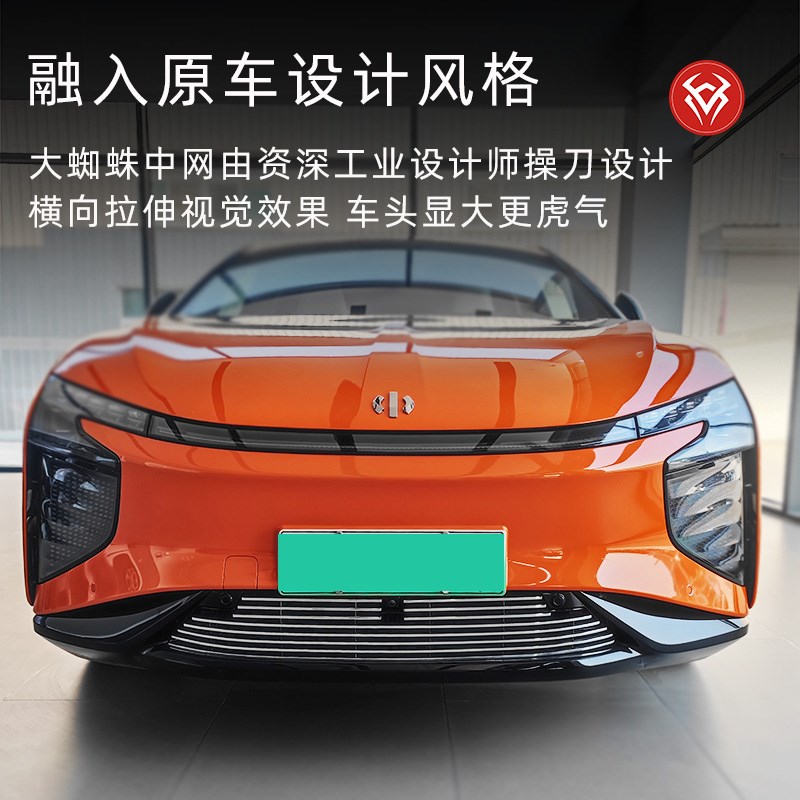 高合hiphix前脸中网外观改装件专用装饰条水箱防虫网汽车用品配件