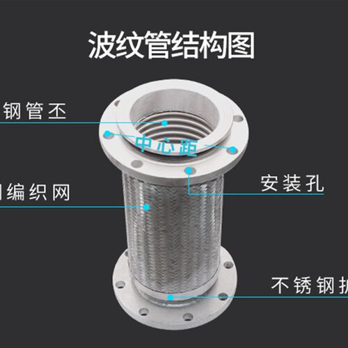 304不锈钢法兰式金属波纹管软管软连接DN40/50/65/80/100/125/150